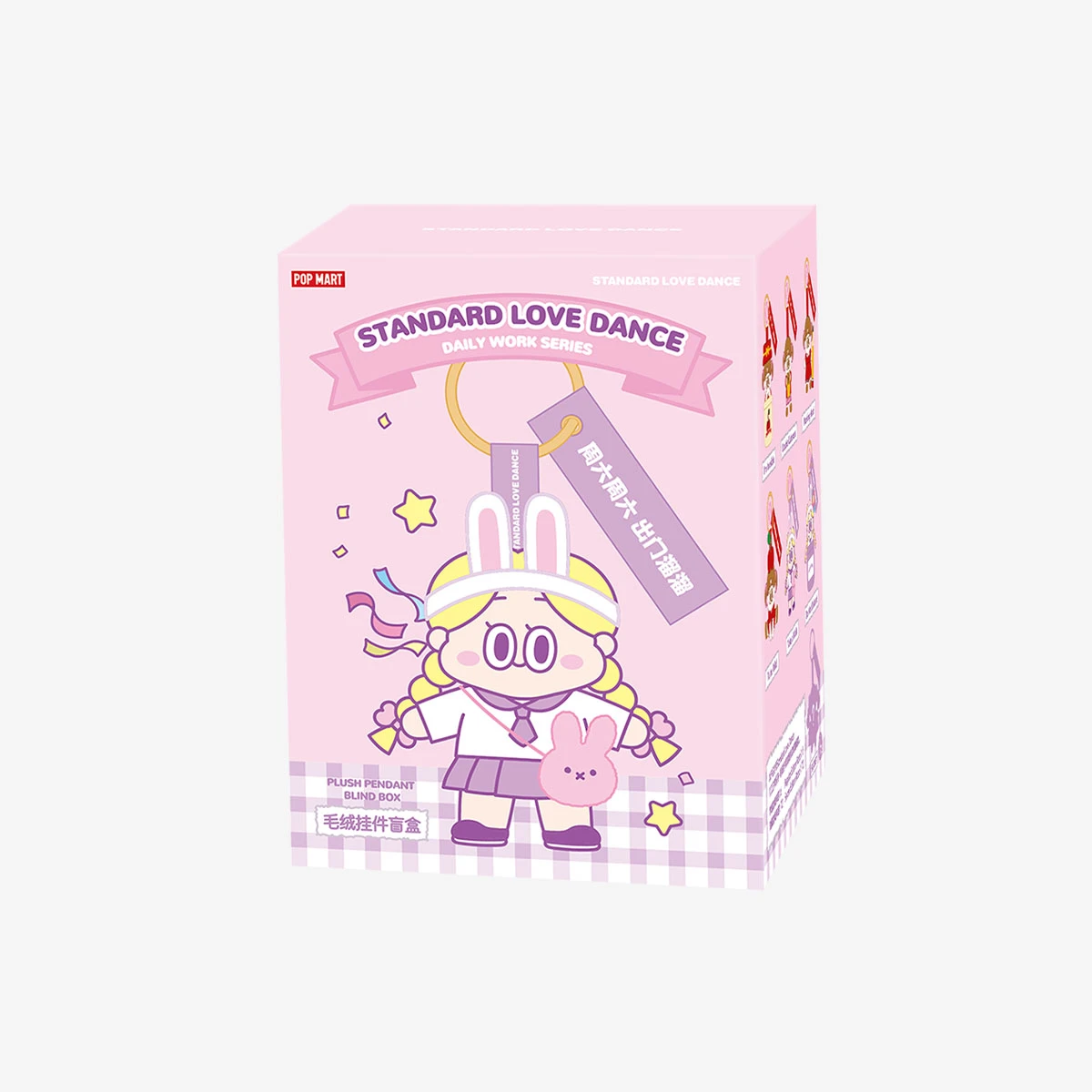 Standard Love Dance Daily Work Series-Plush Pendant Blind Box 9 Standard Love Dance Daily Work Series-Plush Pendant Blind Box - Image 9